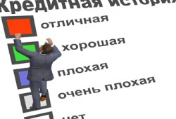 Испорченная кредитная история: как исправить